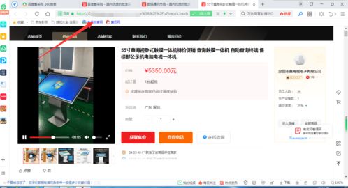 爱采购的商品图片和主图视频如何批量采集