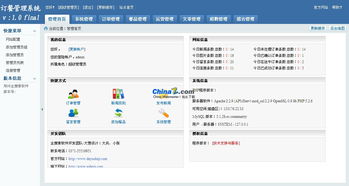 网上订餐网站CMS系统v1.0的界面预览