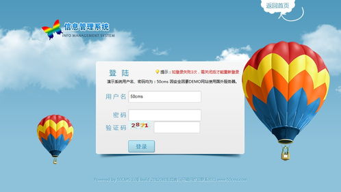 50cms首页 文档和下载 企业建站系统 oschina 中文开源技术交流社区