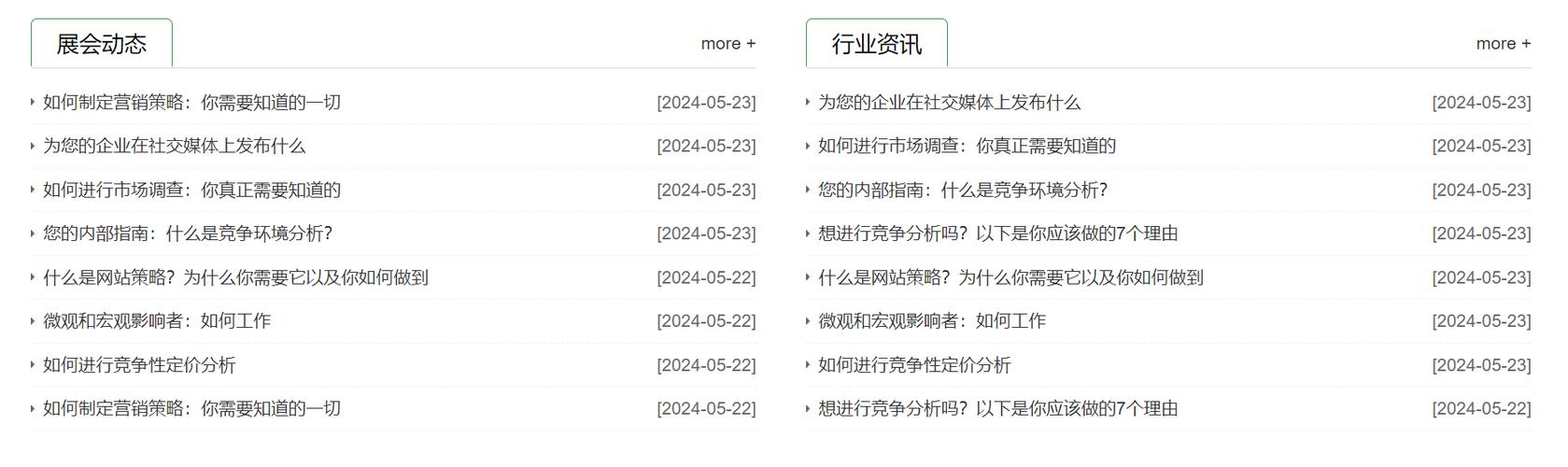 网站源码展览展会pbootcms模板网页设计主题